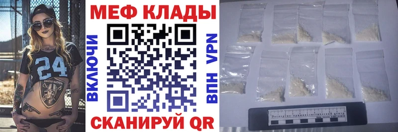МЯУ-МЯУ мука  kraken зеркало  Уфа 